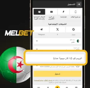 Melbet promo code